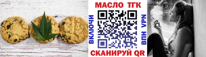 цены Тосно Печенье с ТГК марихуана