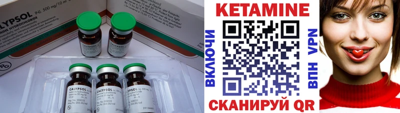 Кетамин ketamine  Тосно 