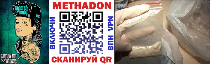 купить наркотик  Тосно  МЕТАДОН кристалл 